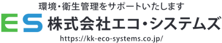 株式会社エコ・システムズ