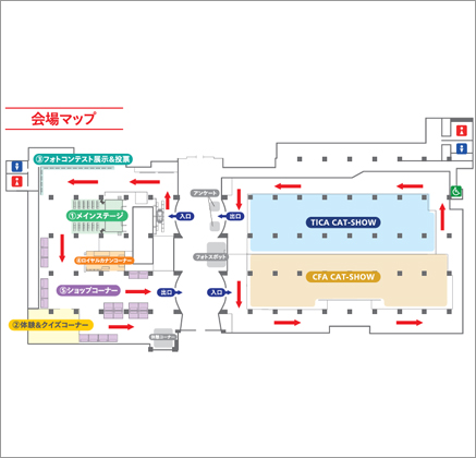 会場について